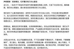 任泽平再回应学员炒股亏千万:入会仅两周,加杠杆非我所荐