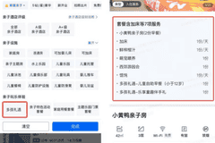 联动千家酒店、景区,携程暑期发起多孩家庭出行公益行动