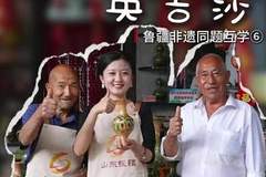 一抔土结缘,相逢有余香