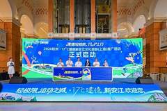 17℃建德亮相上海，一站式解锁长三角避暑运动新玩法