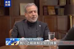代号“110”：伊朗外长首度披露最高领袖遇害反击预案