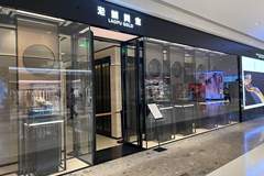 老铺黄金深圳门店金价悄然“打9折”股价较高点跌超六成