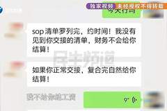 厨师离职，老板要求交出配方！步骤不写清，不结工资！需精确到克数！