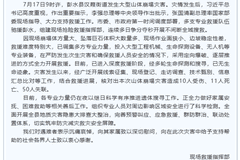 重庆彭水山体崩塌灾害确认11人遇难 多支救援力量持续推进搜救及善后工作
