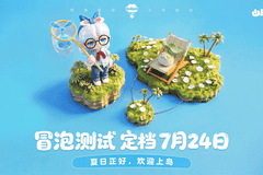 网易沉寂近两年打造的生活模拟新作今日首测 创新社交玩法看点十足