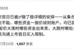 长鑫科技上市前澄清不实传言，资本市场市场化定价原则获权威拆解