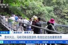 23℃清凉暴击引爆马岭河峡谷 贵州兴义暑期“清凉经济”拉动消费增势喜人