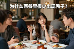 凡尔赛宫周边法式餐厅鸭料理获赞 高端西餐里鸭肉竟是半壁江山
