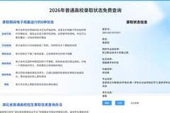湖北男生技能高考拿全省第一，喂鱼后查到687分录取结果，目标当网络工程师