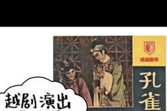 越剧诞生120周年有了大礼包！上海首推《越剧演出说明书萃编》补上文献空白