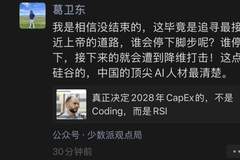 葛卫东最新坚定表态：AI赛道绝不能停，停步就会遭降维打击 此前风险预警实为虚惊 硬科技持仓浮盈丰厚