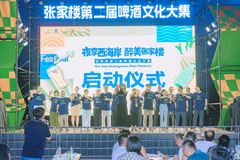 张家楼第二届啤酒文化大集启幕 全域农文旅联动运营赋能乡村振兴亮点十足