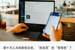 影视飓风日赚500万,李一舟卷土重来,49元AI课“割”疯了?