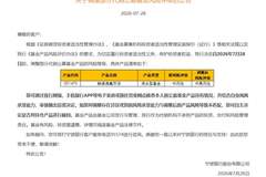 什么信号？多家银行近期密集上调数百款基金产品风险评级，不乏热门“光基金”