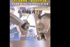 济南瑞幸员工涉用奶油枪互喂被指违规 涉事门店正常营业 品牌已介入核查
