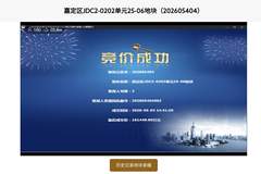 京沪同日土拍亮点频出 中海84亿夺广渠门地块 多巨头布局上海置业热门板块