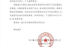 腾龙洞景区水位回落安全区间 8月5日起恢复开园迎游客