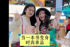 为民间绣娘立传，非遗刺绣融入“花中书”