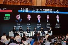 19天出差第二站落地上海 连锁论坛热议东北菜出圈路径