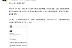 律师称湖北前首富艾路明被刑拘，涉嫌非法吸收公众存款