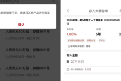 四大行五年期大额存单全线回归，工行等部分产品已售罄