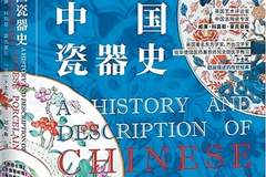 千年窑火铸文明 瓷艺交流传世界