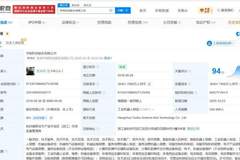 宇树科技王兴兴身价将突破200亿
