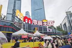 “零食王国”流量密码背后 藏着长沙对新一代消费的洞察|活力中国调研行