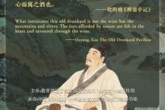 文质彬彬·每日好词语｜醉翁之乐