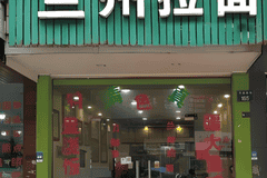 被叫错了40年?兰州拉面,要改名了