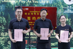 彝海结盟地缔结“美育之盟”——海澜之家“多一克温暖”携手南京林业大学走进凉山