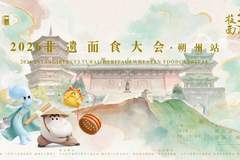 非遗面食看朔州丨朔州炒羊蝎子