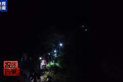 150人绕野路爬封禁山峰看日出？！还带着10岁娃……