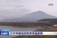 《波茨坦公告》第八条不可逾越!俄方严厉驳斥日方有关普京登岛言论