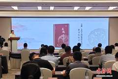 《吴越：五代十国时期的东南乐土》在杭州发布