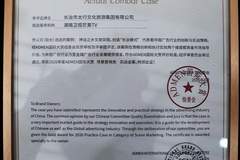 破圈突围！太行文旅斩获ADMEN国际大奖！