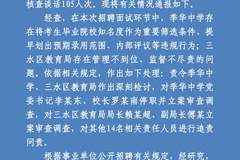 淘汰笔试前13名？把招聘公平排在什么位置
