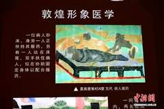 （文化中国行）敦煌医药文化跨界出圈 “滋补”丝路康养游