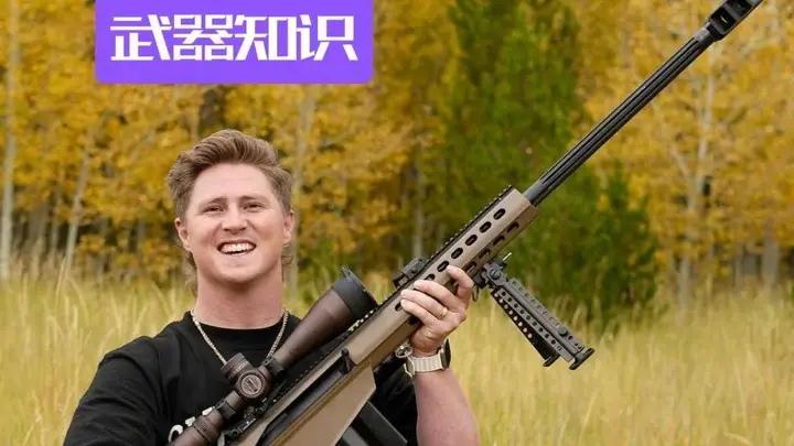 9770. 巴雷特M82连射 后坐沉重爆发力惊人 爽感十足 #武器 #武器科普 #武器大师 #武器装备 #武器知识