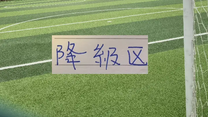 第16轮！北京国安挤进第7名 上海双雄申花+海港 远离降级区7分以上