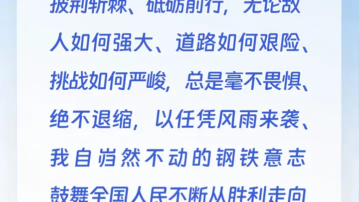 追光的你|迎风搏浪开新局