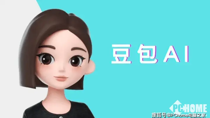 豆包智能体官宣7月15日下线,已保存的智能体也无法调用