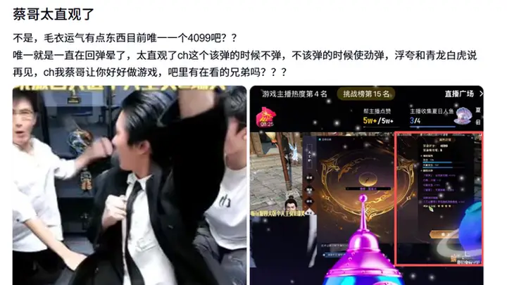 当年硬刚王思聪的“发哥”,在逆水寒畅玩服成为新神