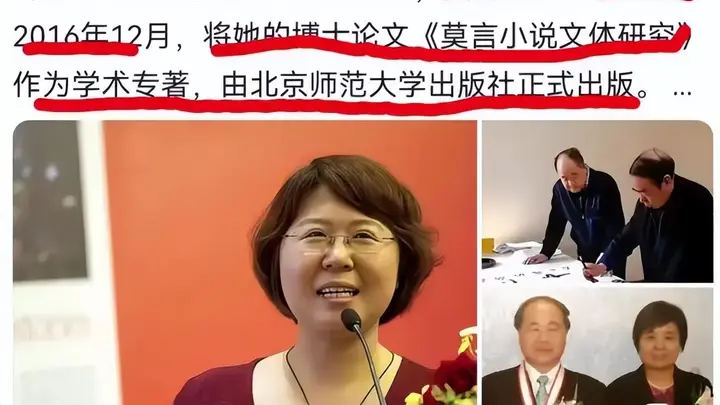 贾浅浅被全面处罚后,莫言女儿论文多处撞文,全网坐等北师大核查