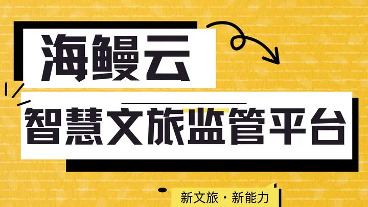 流量来了,课本游目的地须"背书