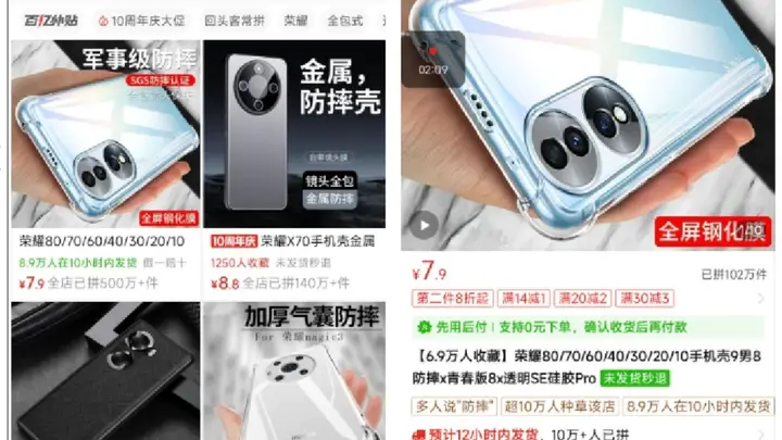小商户售7.9元手机壳遭荣耀起诉索赔38万 困窘处境下他选择硬扛到底