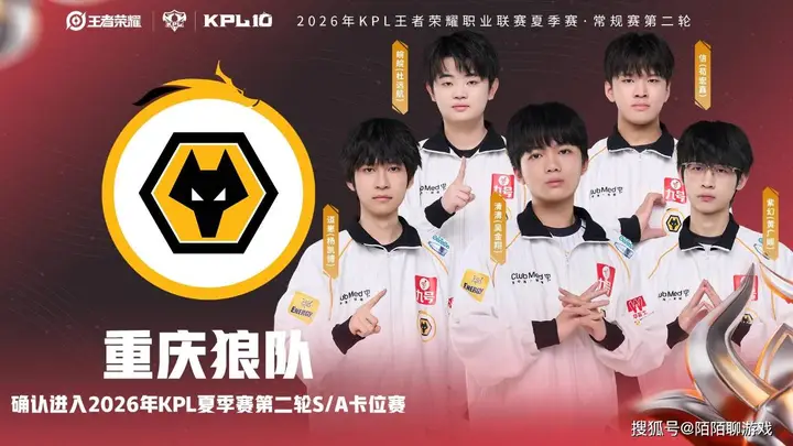KPL第二轮落幕，小胖带TTG全胜锁定季后赛，AG虽留S组仍存隐忧，DYG低迷引退队热议