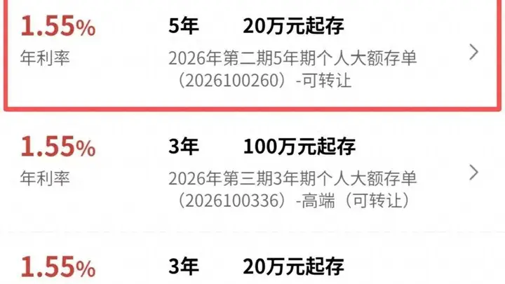 多家银行重启大额存单发行 额度紧俏激活储蓄市场活力