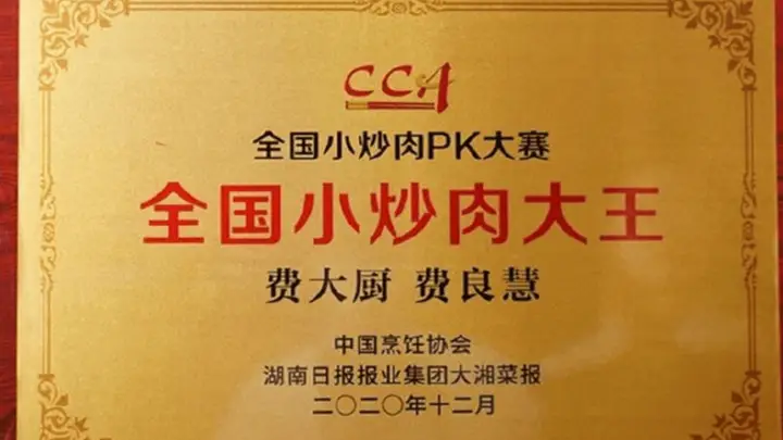 多行业同步清理伪“大师”头衔 烹饪协会废止称号后“大王”席位引关注