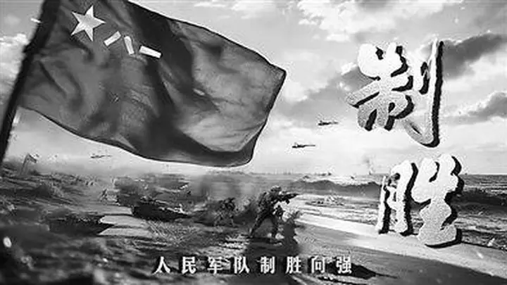 让思想之光照亮强军征程